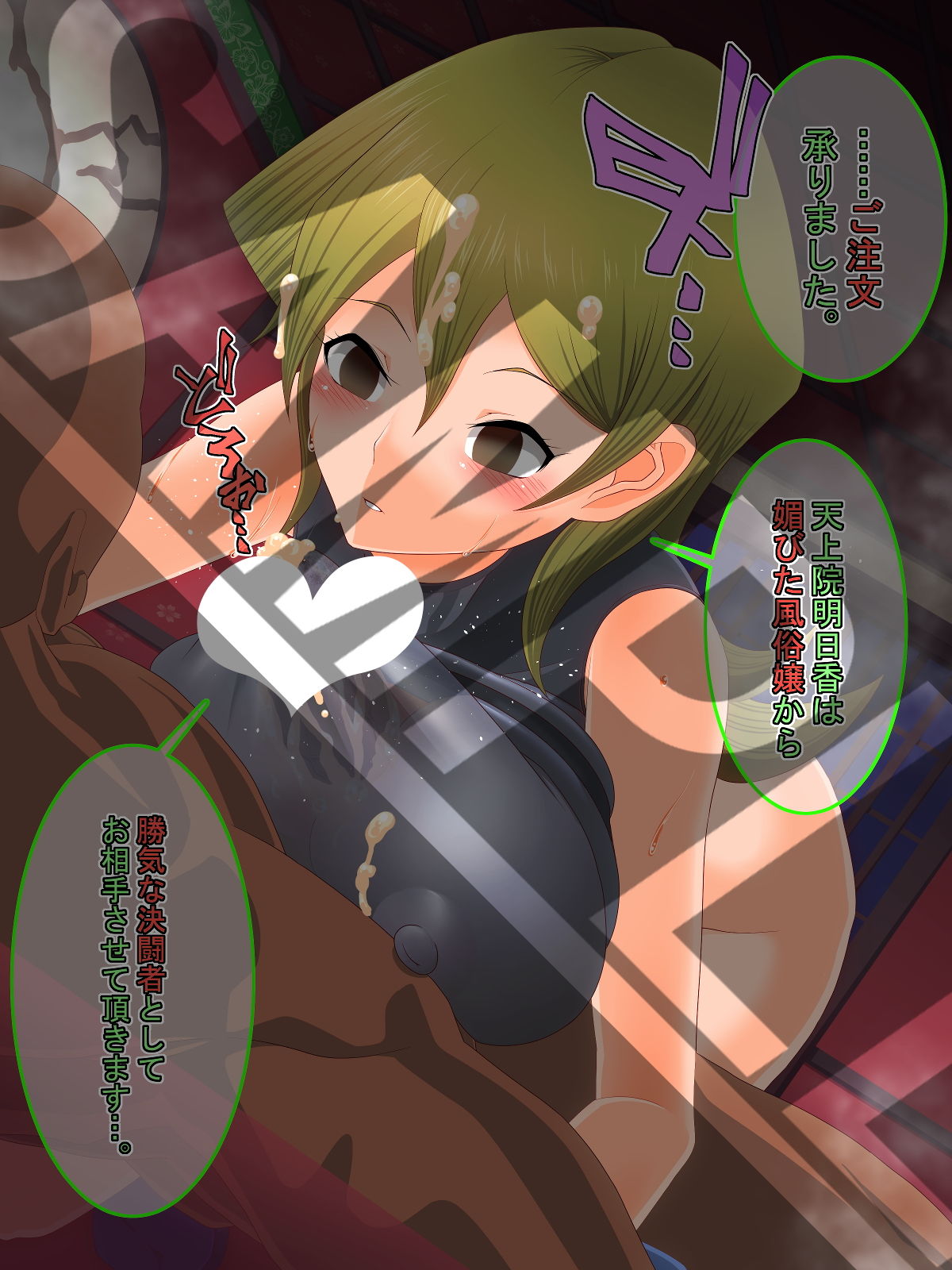 サンプル画像3:遊妓楼(催眠すし屋) [d_148500]