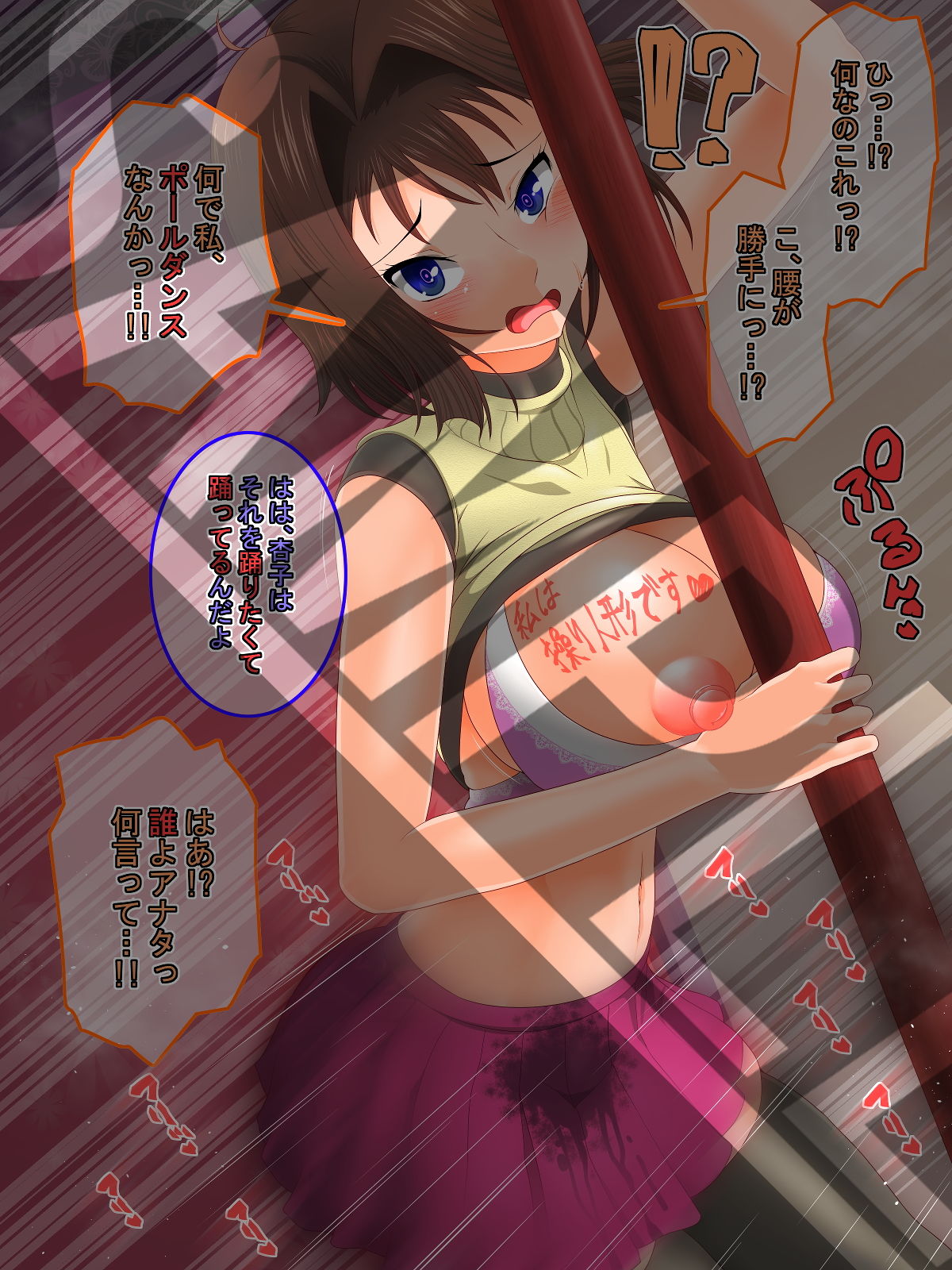 サンプル画像4:遊妓楼(催眠すし屋) [d_148500]