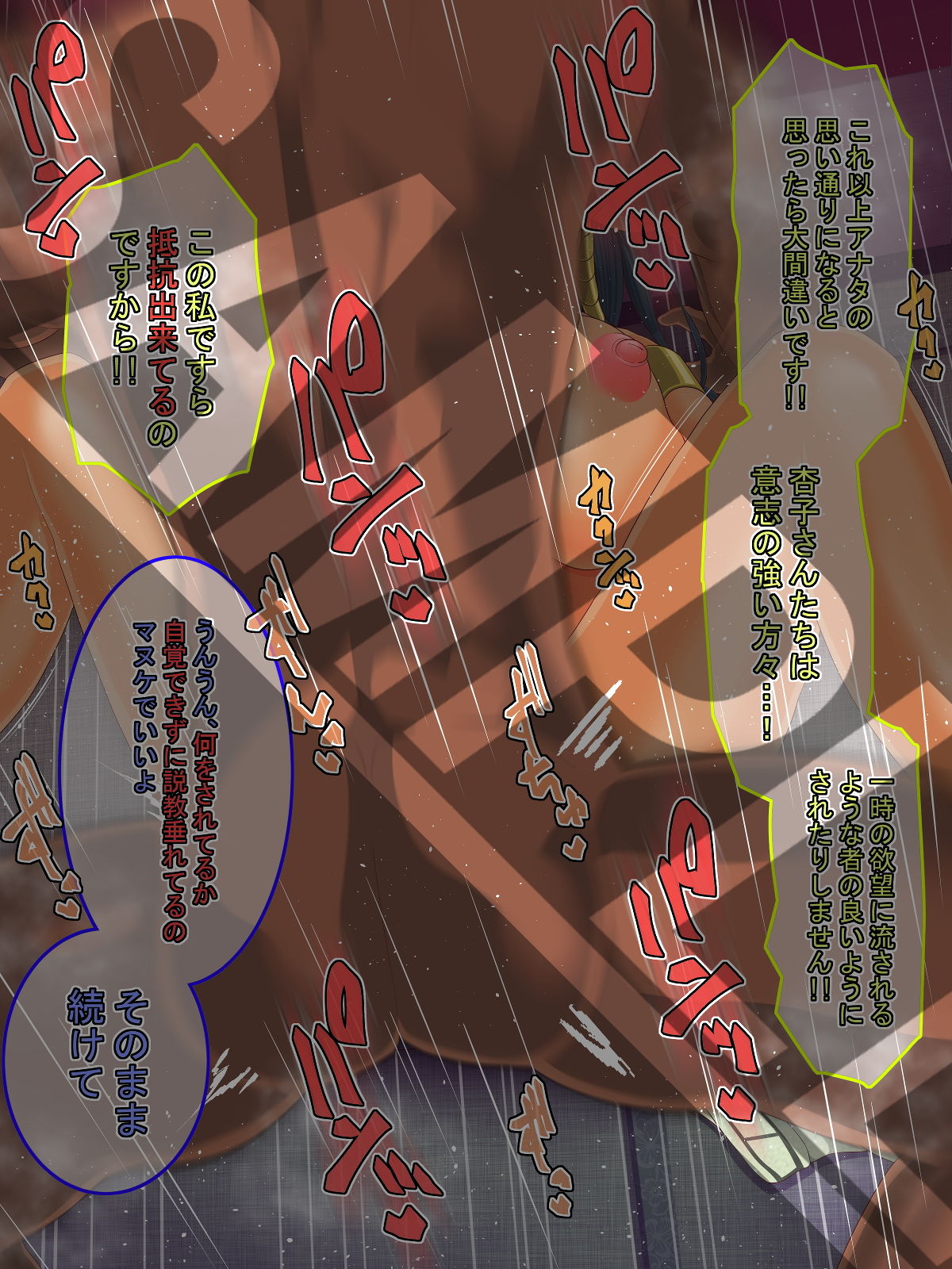 サンプル画像5:遊妓楼(催眠すし屋) [d_148500]