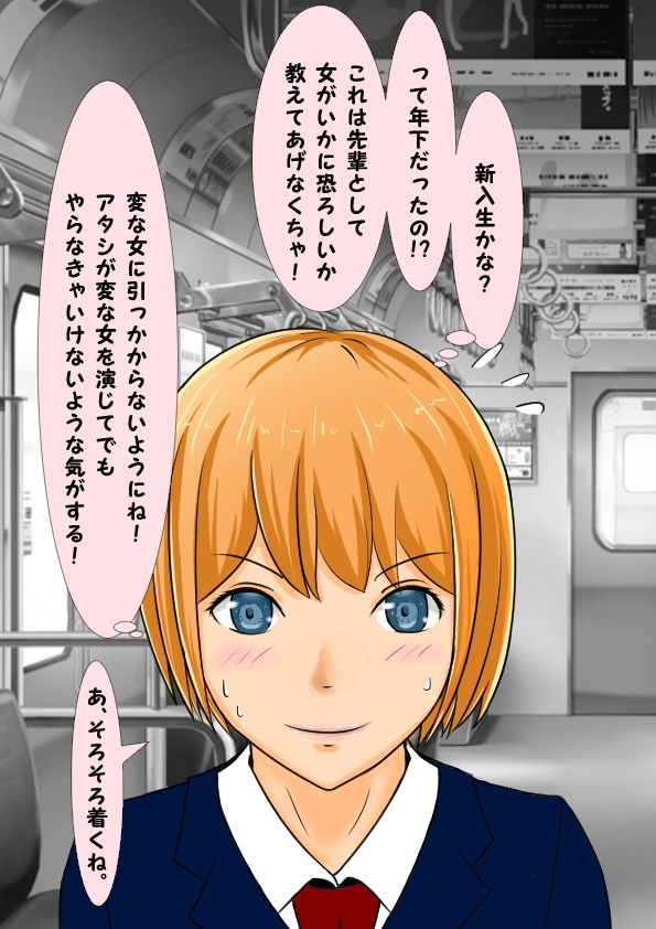 サンプル画像1:なぜか女の子に声をかけられ、そのまま……【貞操観念逆転もの】(ぱでしあ) [d_148521]