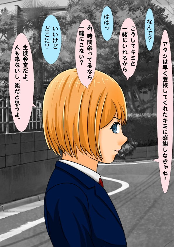 サンプル画像2:なぜか女の子に声をかけられ、そのまま……【貞操観念逆転もの】(ぱでしあ) [d_148521]