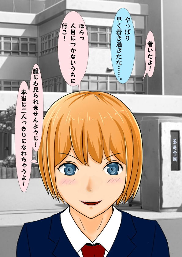 サンプル画像5:なぜか女の子に声をかけられ、そのまま……【貞操観念逆転もの】(ぱでしあ) [d_148521]