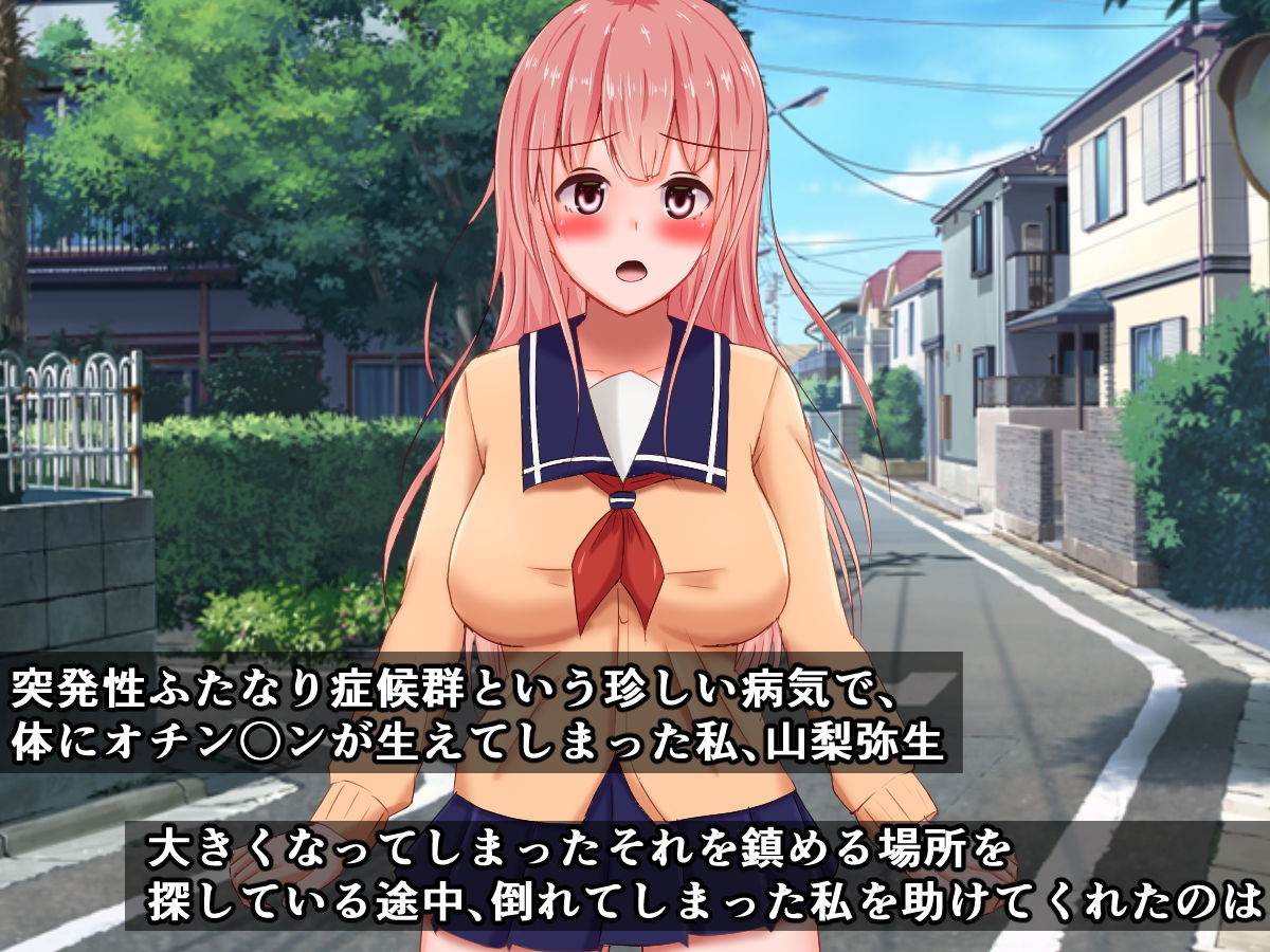 サンプル画像1:突然生えてきたふたなりチ〇ポを初対面の子宮脱チ〇ポでオナホコキされちゃう話(触手mind) [d_148532]