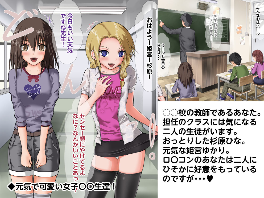 サンプル画像1:Little lovers2 ～教え子の女子〇〇生と一線を越えちゃった編～(首都レッカラ) [d_148542]