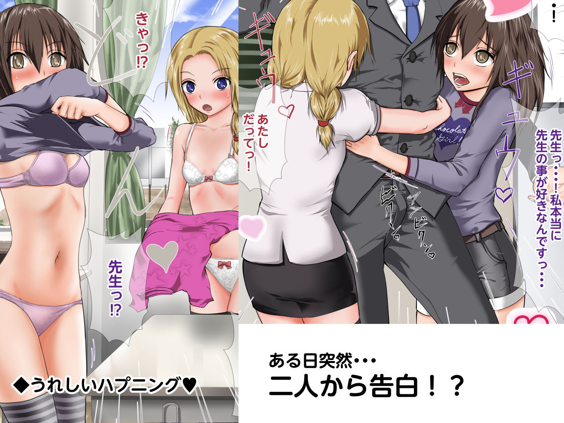 サンプル画像2:Little lovers2 ～教え子の女子〇〇生と一線を越えちゃった編～(首都レッカラ) [d_148542]