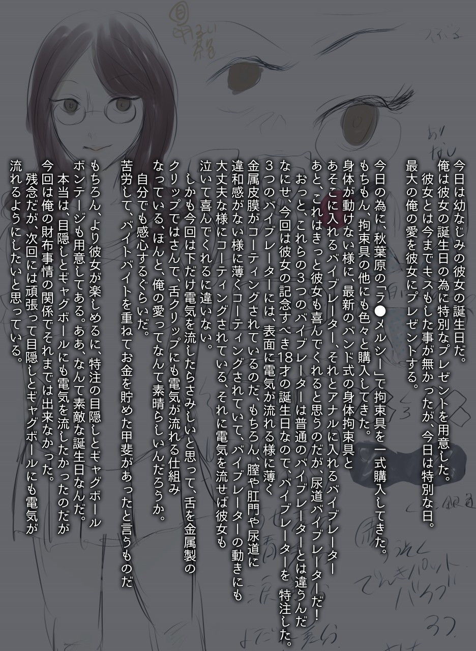 サンプル画像1:シビレルほどのプレゼント(WDC) [d_148591]