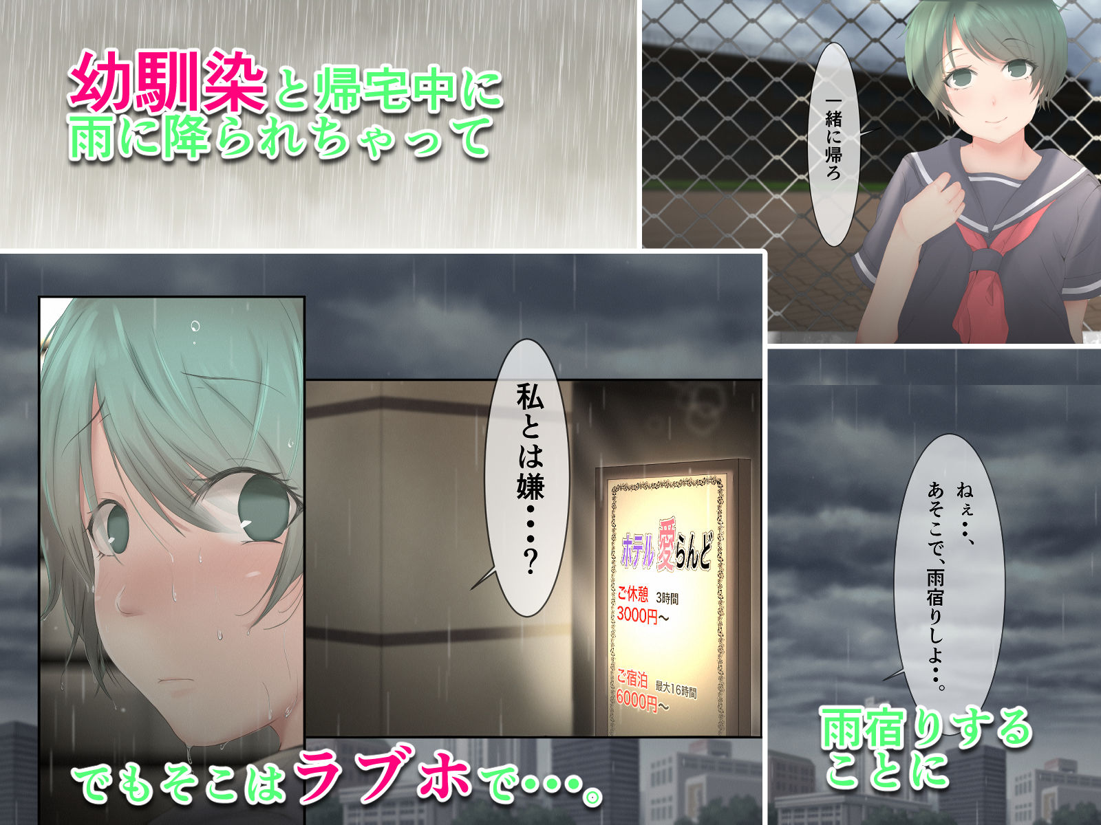 サンプル画像1:ラブホ～傘を忘れてホテルに行ったら～(はぁぁ) [d_148674]