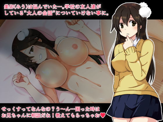 サンプル画像1:教えて！お兄ちゃん！(助かりマスク) [d_148684]