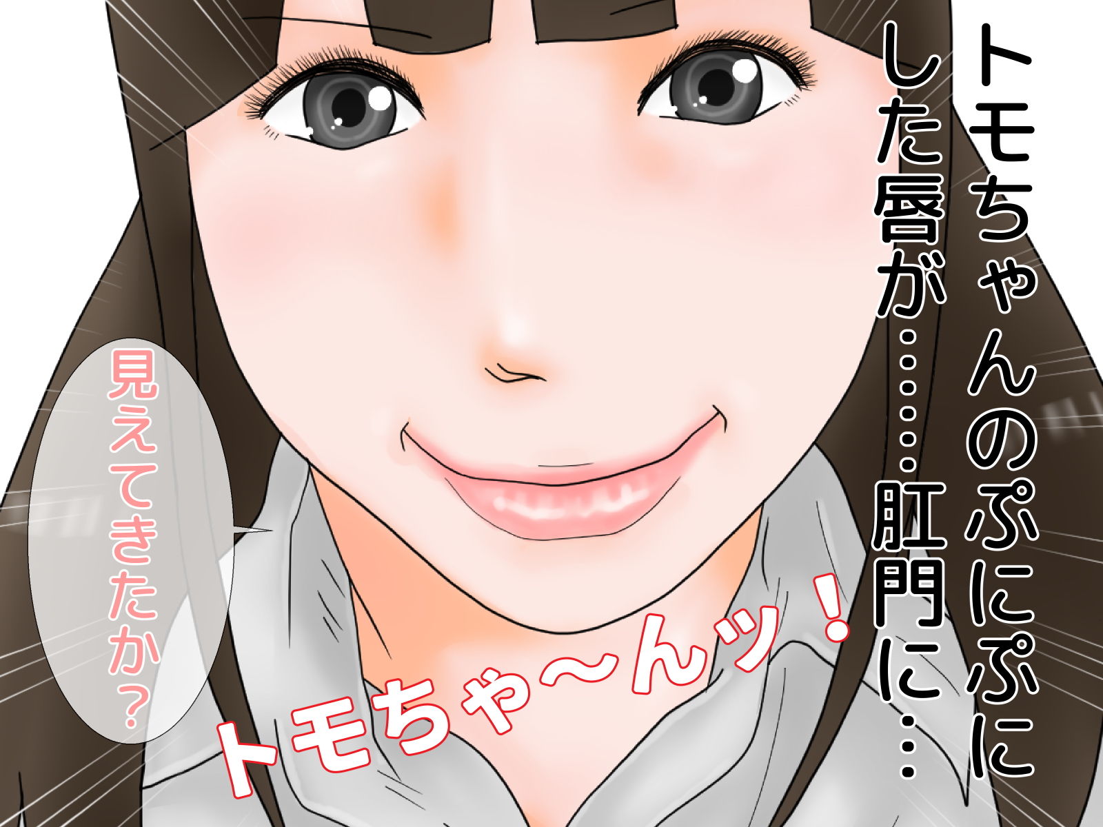 淫語問答2