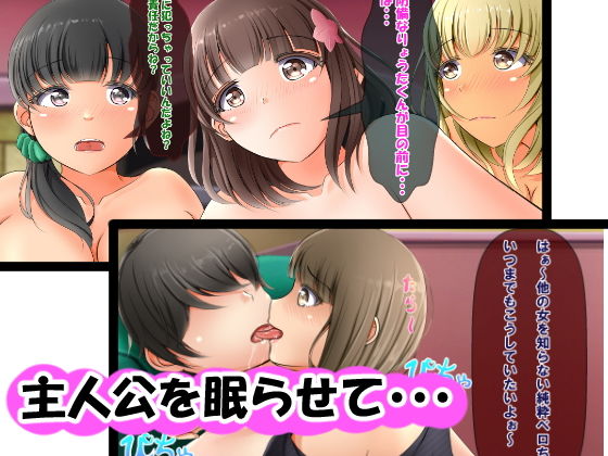 サンプル画像2:貞操逆転世界で先輩女子たちに昏睡レイプされる話(丘のロンロン春の道♪) [d_148712]