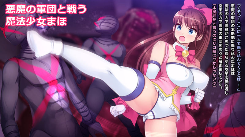 サンプル画像1:魔法少女まほVS快楽改造触手(吉井テック社) [d_148715]