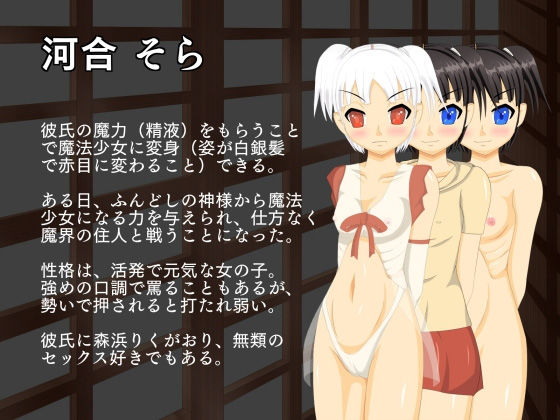 サンプル画像1:精液ボテの魔法少女そら(lightning_YH) [d_148723]