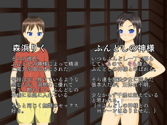 サンプル画像3:精液ボテの魔法少女そら(lightning_YH) [d_148723]