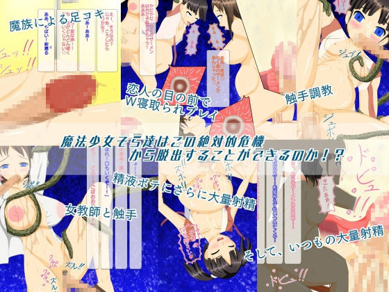 サンプル画像5:精液ボテの魔法少女そら(lightning_YH) [d_148723]