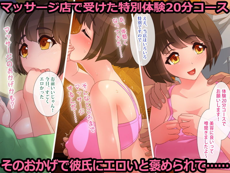 サンプル画像2:NTRマッサージ60分コース～秘密の性感デトックス～(熱中夜) [d_148727]