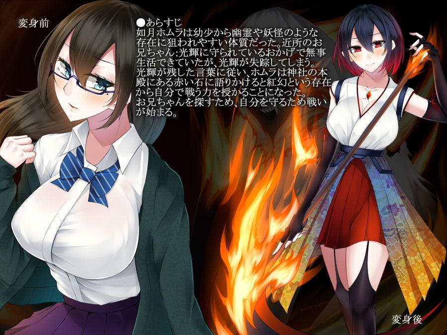 サンプル画像4:如月ホムラは淫らな怪物に負けない(雨音連鎖予報) [d_148728]