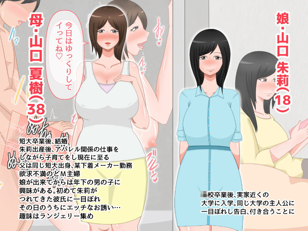 サンプル画像1:彼女のお母さんが僕に性的なアピールをしてくる(ろくのく) [d_148732]