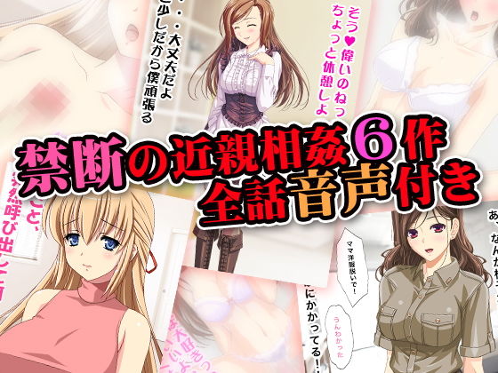 サンプル画像2:ママと僕の近親相姦（音声付き）(土竜組) [d_148760]