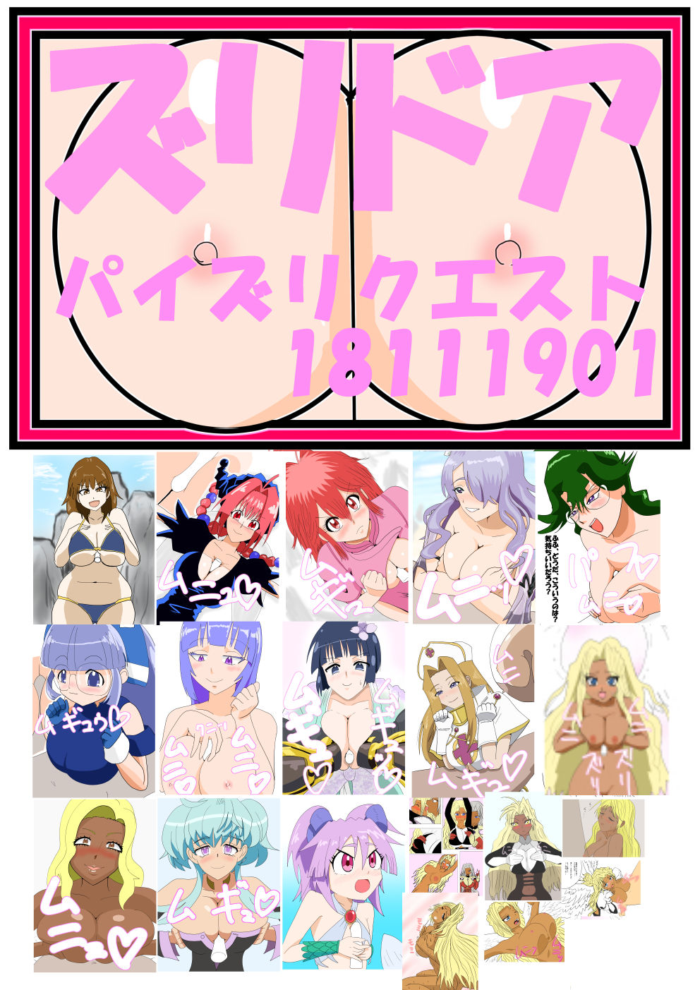 サンプル画像1:ズリドアパイズリクエスト18111901(きょうさつ) [d_148798]