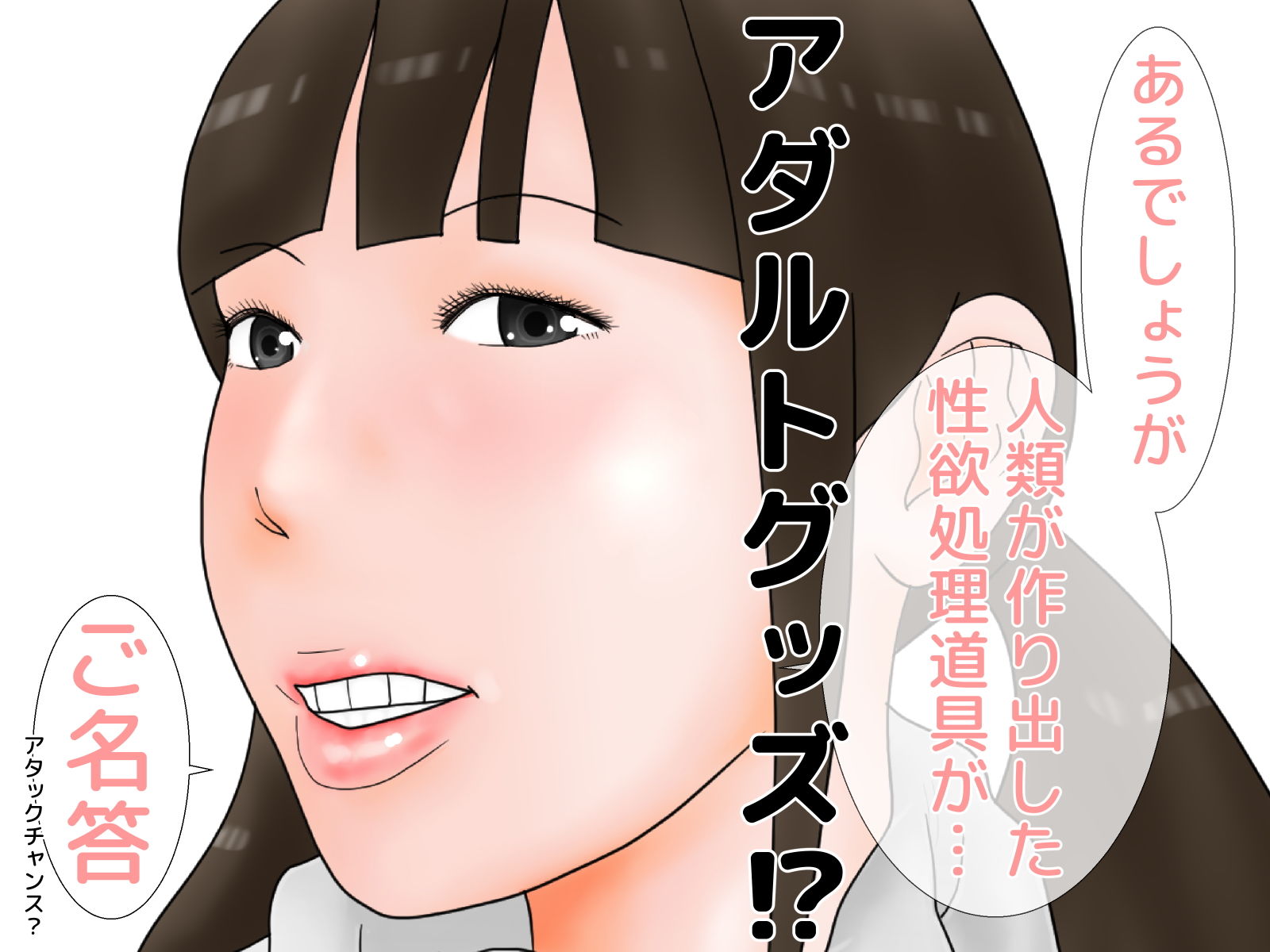 サンプル画像1:淫語問答3(干し椎茸) [d_148885]