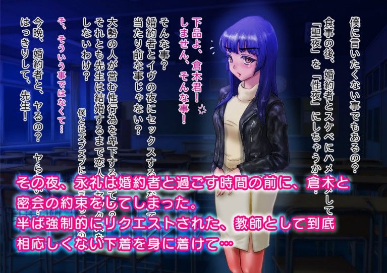 サンプル画像2:ながされ先生 特別編 ～昨年、イヴの夜には…～(はいぬーんぷれす) [d_148921]