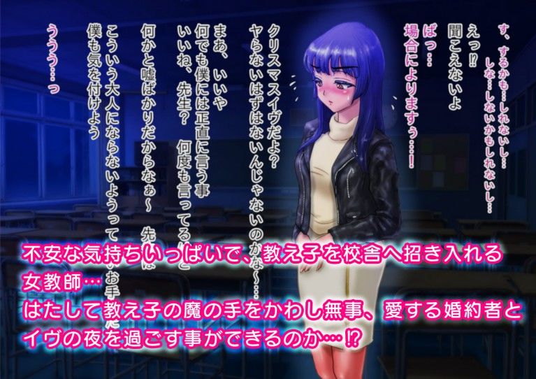 サンプル画像3:ながされ先生 特別編 ～昨年、イヴの夜には…～(はいぬーんぷれす) [d_148921]