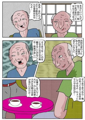 サンプル画像1:令夫人・和歌子(如月むつき) [d_148937]