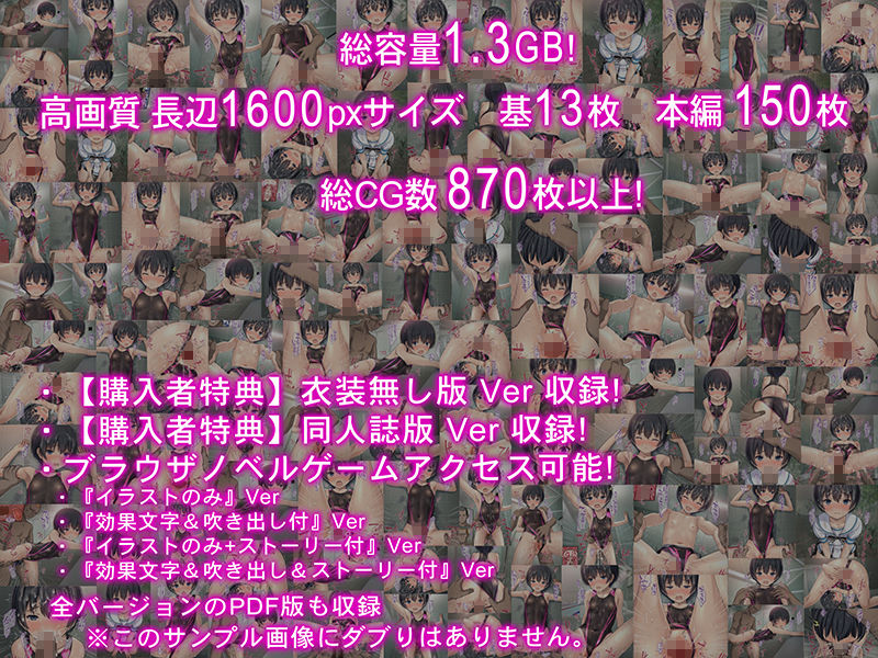 サンプル画像4:水泳部エースの彼女が先輩DQNにNTRれた話 (Sage) [d_148967]