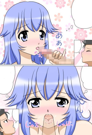 サンプル画像2:女になっちゃった(まろやか堂) [d_148982]