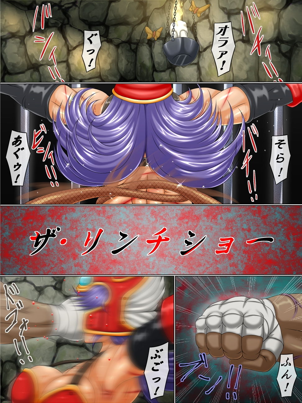 サンプル画像1:ザ・リンチショー 前編(べるがもっと) [d_148990]