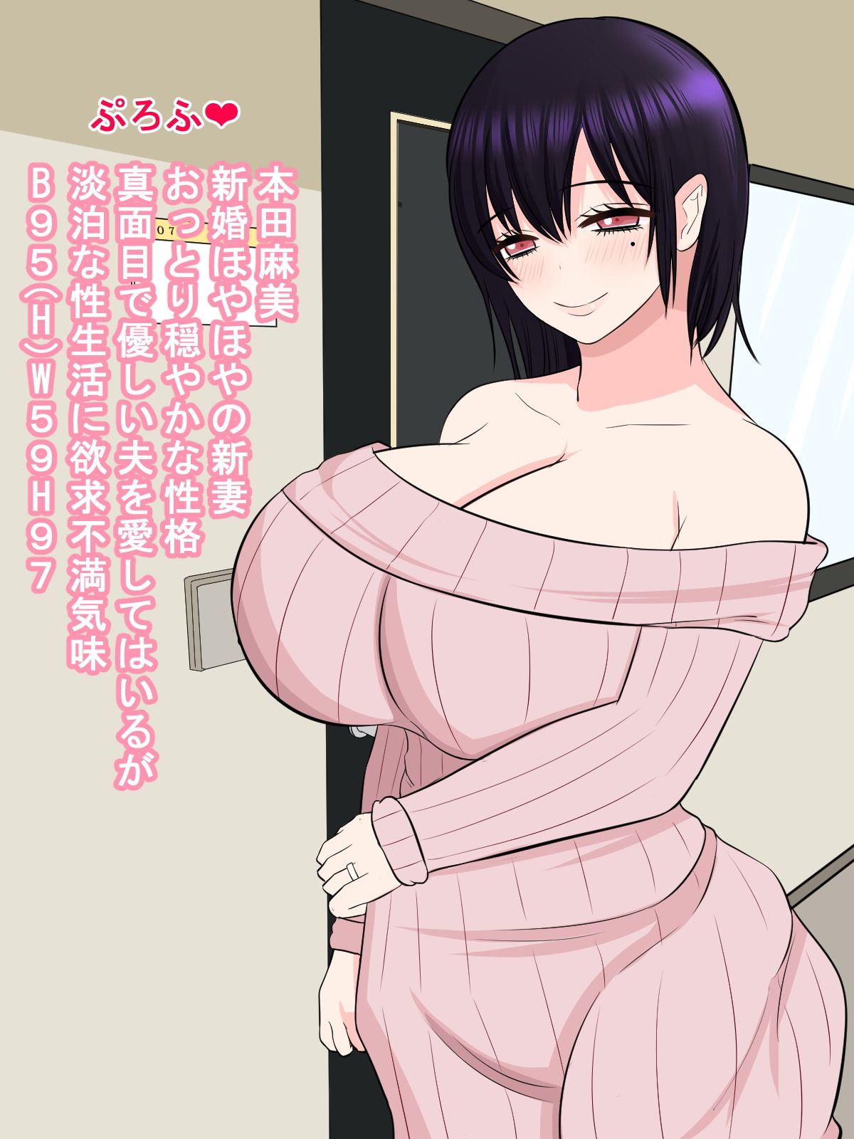 サンプル画像5:お隣の爆乳人妻に誘惑されてはじまっちゃうセフレ関係(ああ人生崖っぷち) [d_149012]