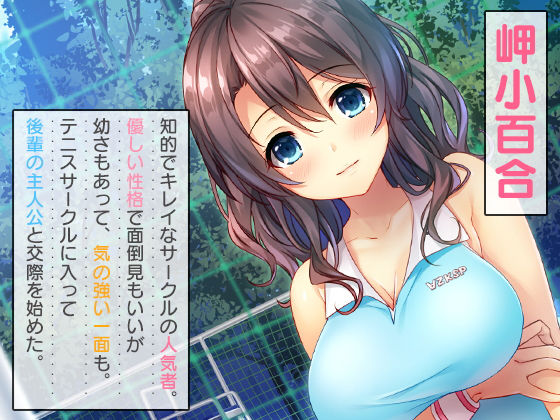 サンプル画像2:本気のセックスと彼女の本心～清楚だった彼女がヤリサー共有の肉便器に堕ちるまで～(Akari blast！) [d_149018]