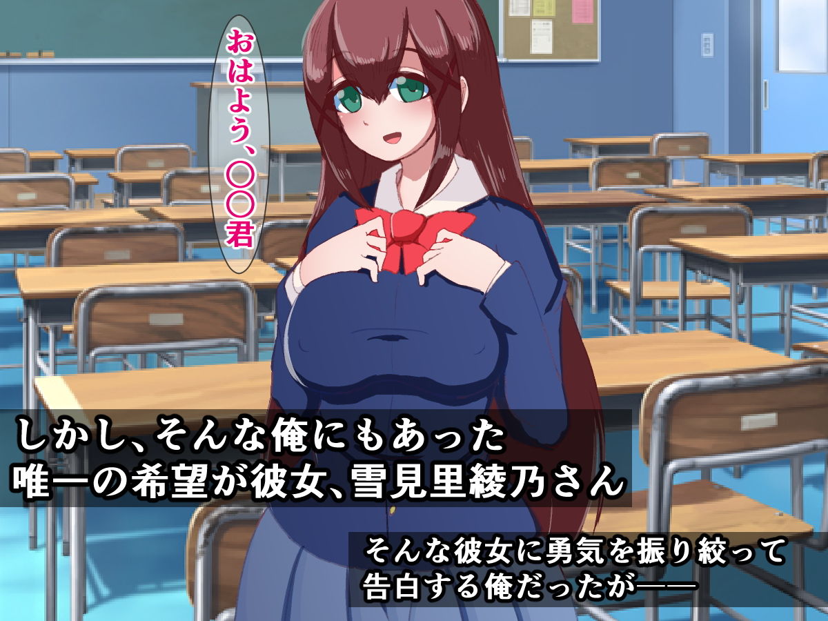 サンプル画像2:復讐石化アプリ～陰キャの俺がムカつく三人をドスケベオブジェに変えるまで～(触手mind) [d_149073]