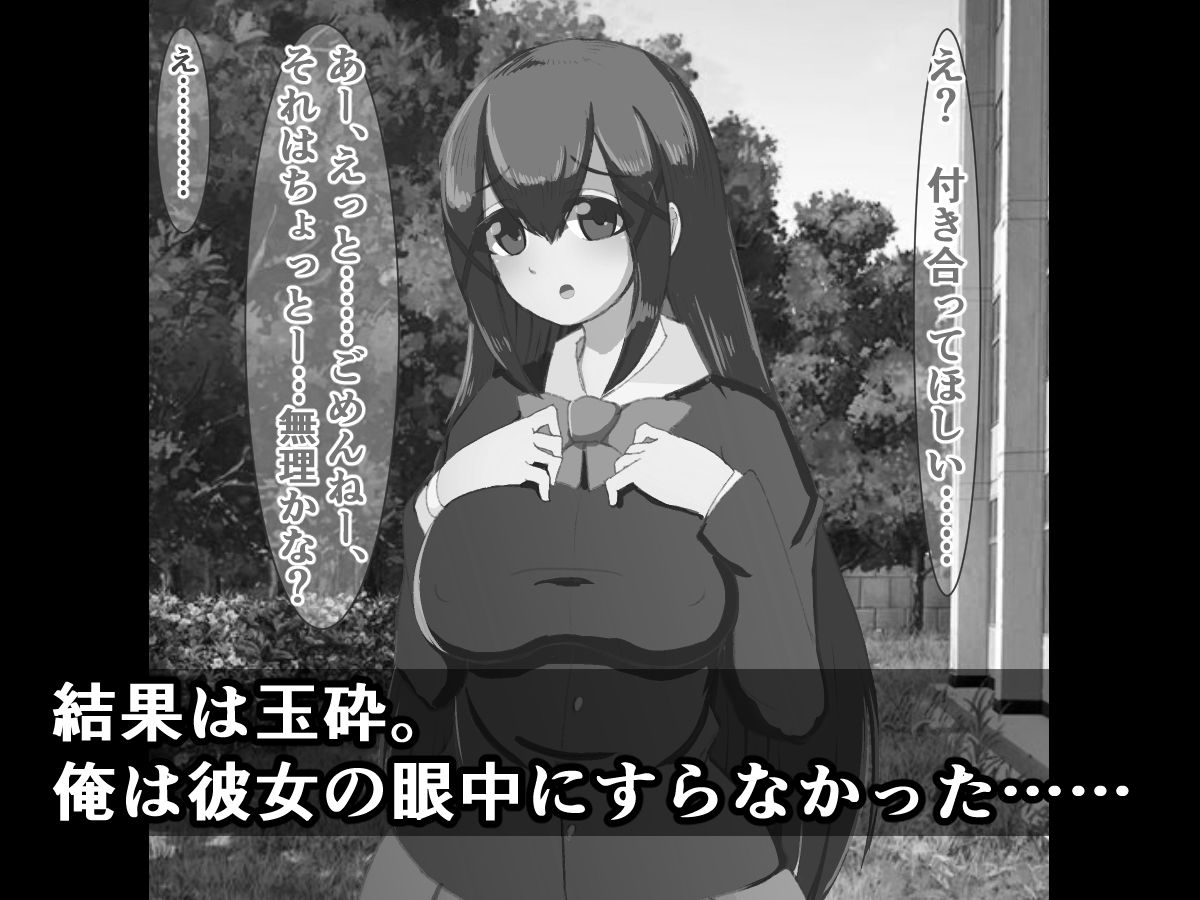 サンプル画像3:復讐石化アプリ～陰キャの俺がムカつく三人をドスケベオブジェに変えるまで～(触手mind) [d_149073]