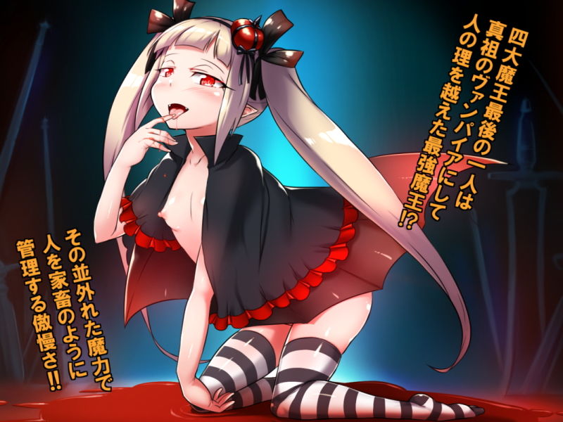 サンプル画像1:幻想世界メス〇キ調教～理を越えし鮮血の魔王メアリ～(ダブルタイフーン) [d_149081]