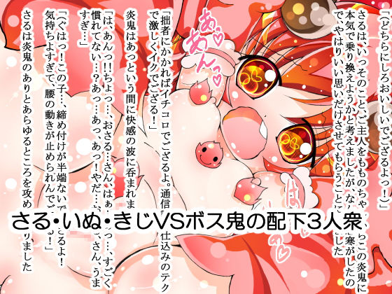 サンプル画像4:もものちゃんの○リッ娘退治(つきみやぐら) [d_149088]