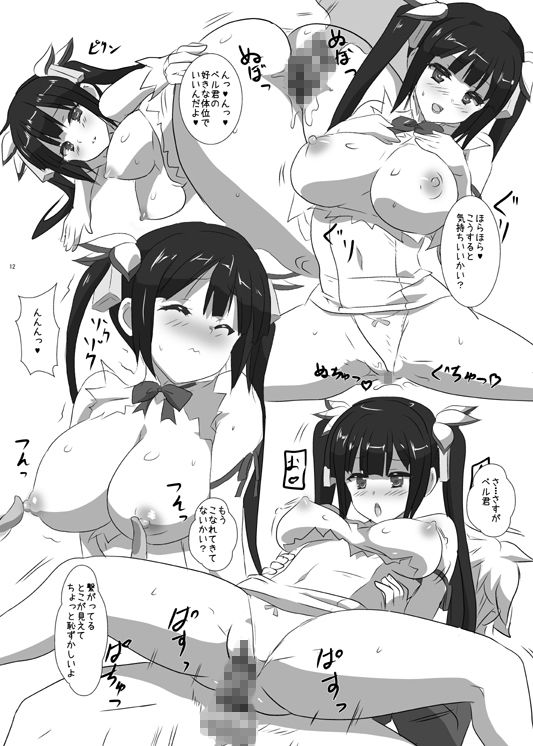 サンプル画像2:DANGEROUS HIMO(てぃゃなんち) [d_149097]