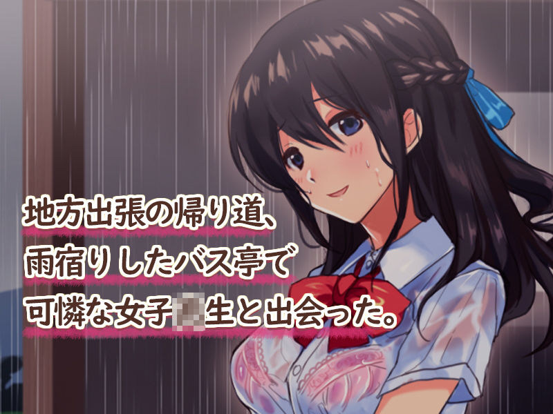 サンプル画像1:田舎のお嬢様学校の女子校生をセックスに目覚めさせちゃう話。～夏の出会い編～(すいのせ) [d_149108]