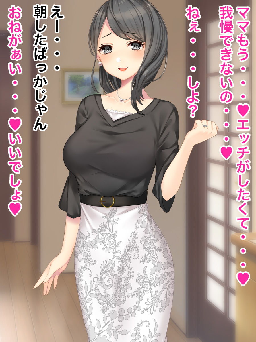 サンプル画像2:中出しSEXお母さんと近親相姦(ほるもん娘) [d_149111]