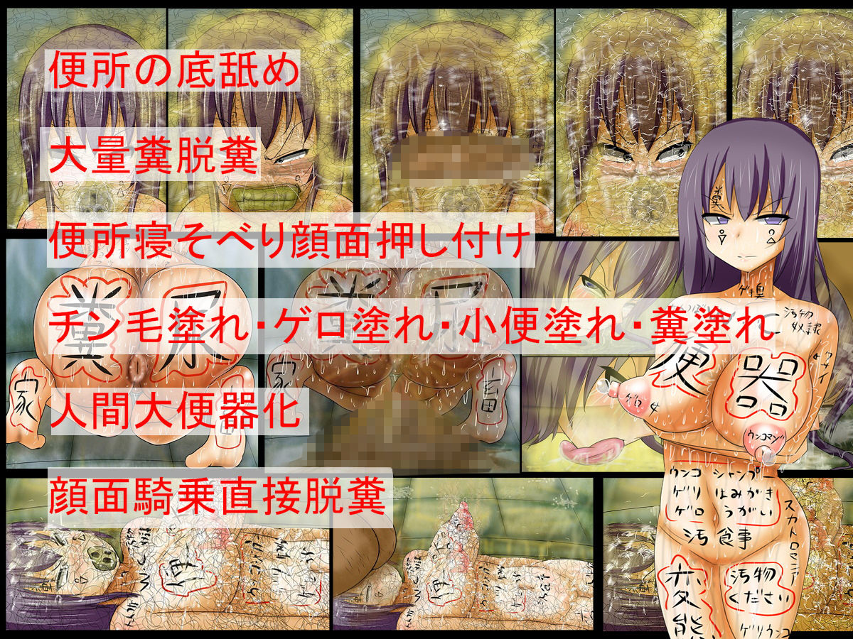 サンプル画像2:鬼畜の極み(人間クズの会) [d_149116]