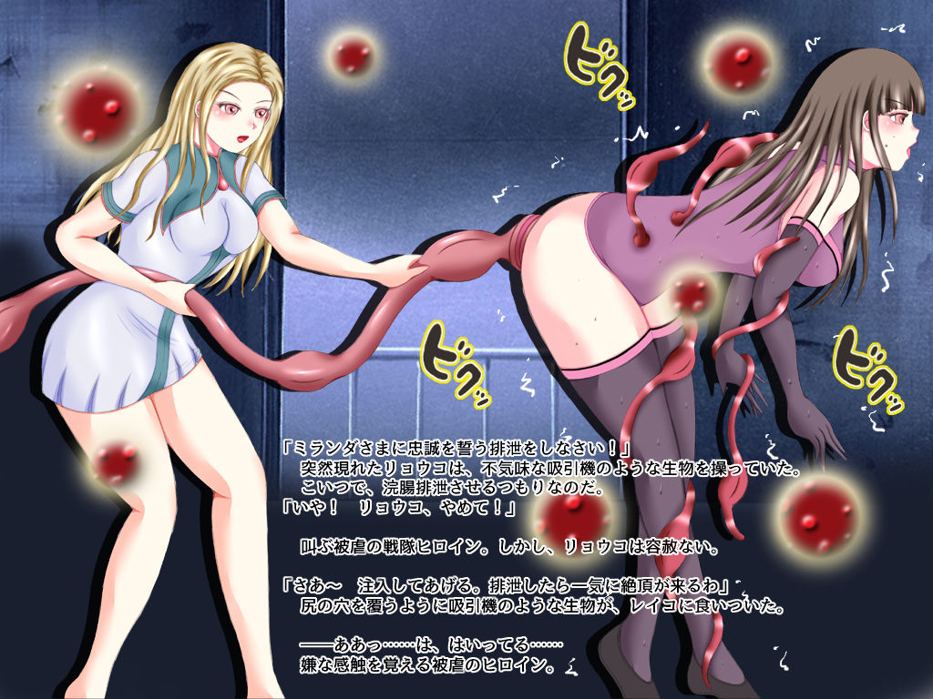 サンプル画像4:戦隊ヒロインレズバトル 強制変身の罠(そるでいあ) [d_149156]