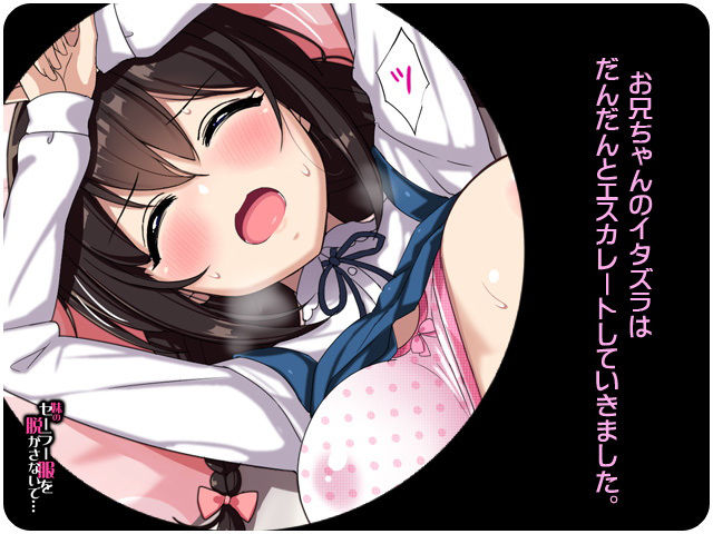 サンプル画像3:妹のセーラー服を脱がさないで(リリックボックス) [d_149170]