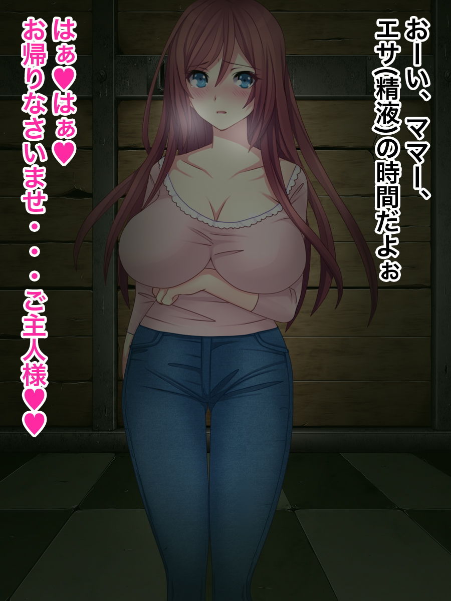 サンプル画像1:奴隷母(ほるもん娘) [d_149195]