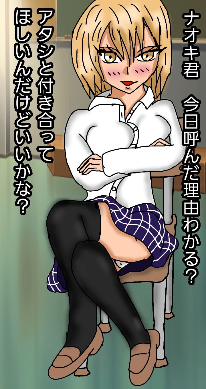 サンプル画像1:ギャルに犯される(同人サークル  ルナ) [d_149200]