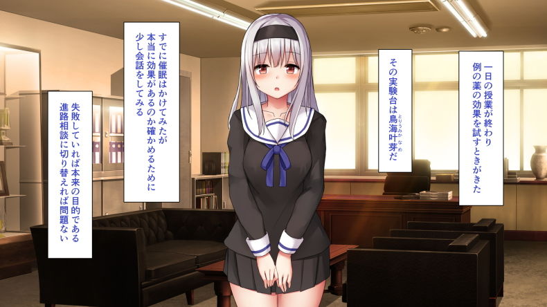 サンプル画像2:催眠で生徒を好き放題する話(みずしらず) [d_149249]