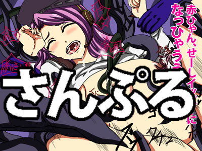 サンプル画像2:ア●ガミ襲来！！(ねこぽっくる) [d_149291]