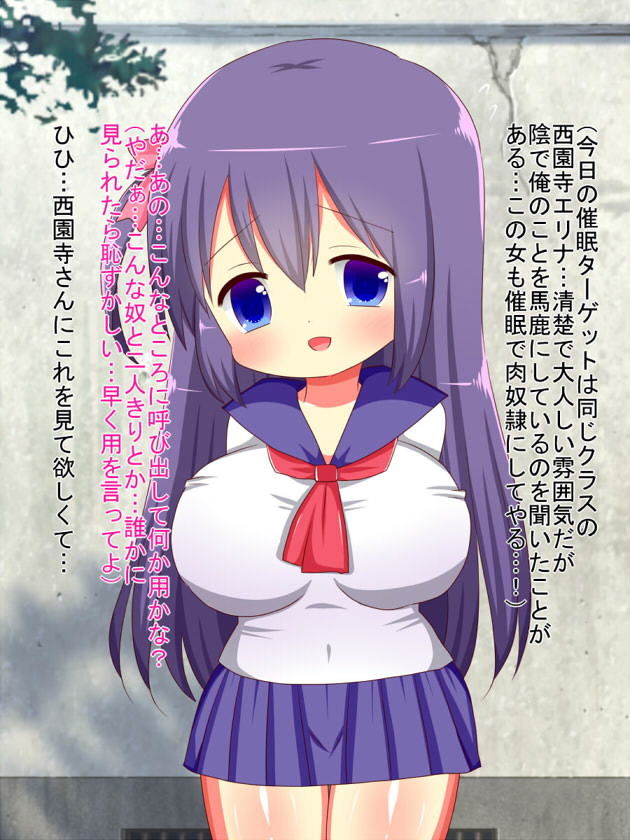 サンプル画像3:催眠陵辱姦～催眠アプリで生意気女を孕ませ調教～(ねこや) [d_149296]