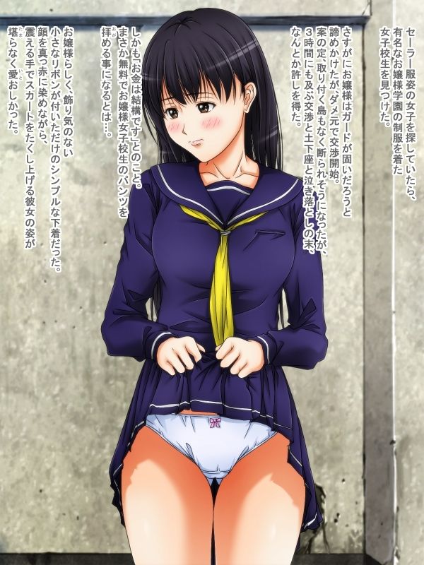 サンプル画像3:あなたのパンツ、いくら払えば見せてくれますか？(パープルドリーム) [d_149302]