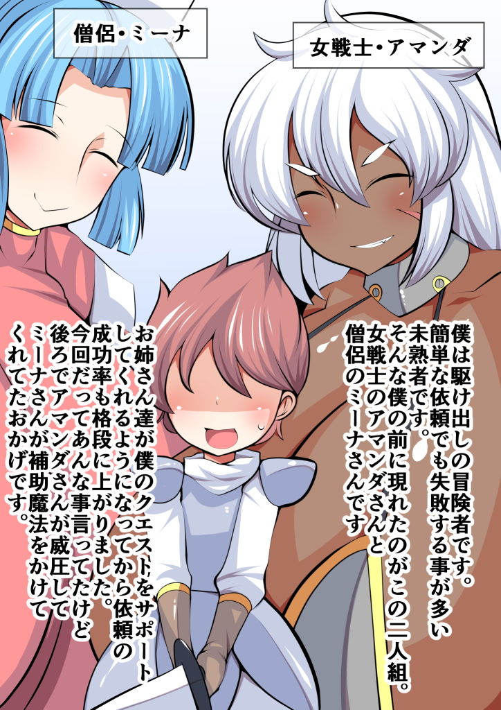 サンプル画像5:冒険もエッチもお姉さん達にお任せ！(おらんげぱうだー) [d_149310]