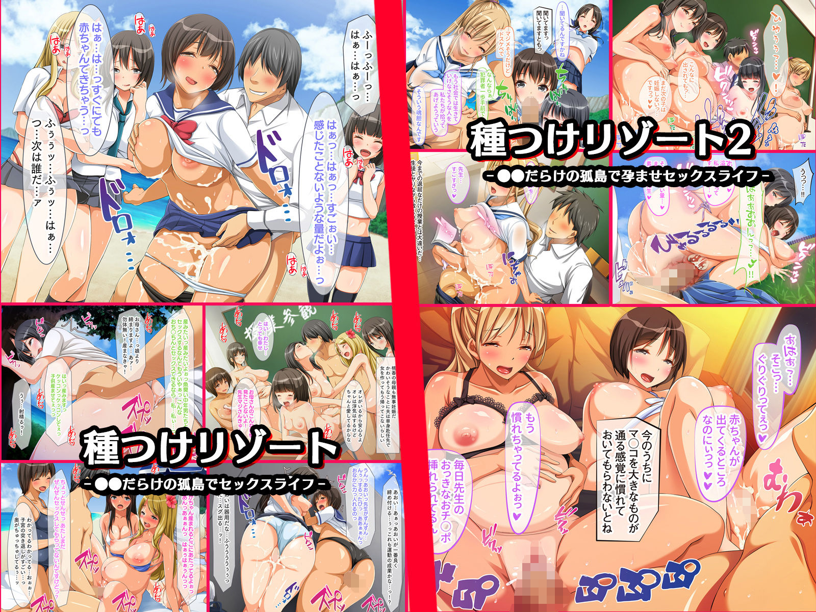 サンプル画像2:種付けシリーズ6本パック【期間限定70％OFF】(くっくみるく) [d_149353]